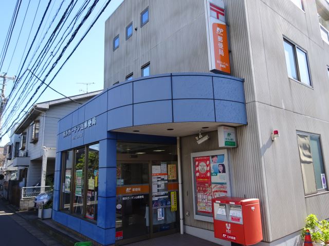 郵便局　ガーデン山郵便局（郵便局）まで740m