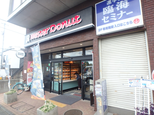 飲食店　ミスタードーナツ鶴川駅前ショップ（飲食店）まで488m