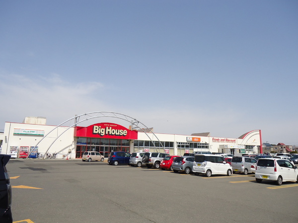 スーパー　ビッグハウス千歳店（スーパー）まで965m