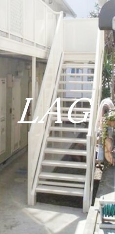 その他共有部分　共用階段です。