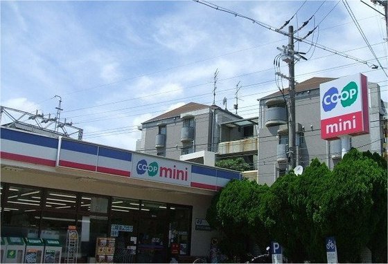 スーパー　コープミニ西芦屋（スーパー）まで560m