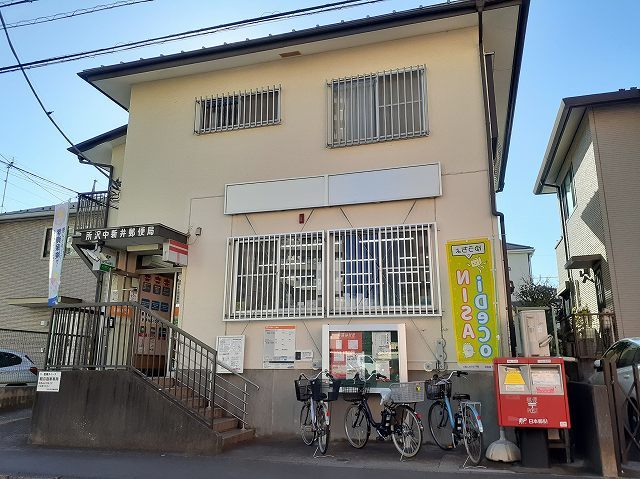 郵便局　所沢中新井郵便局（郵便局）まで550m