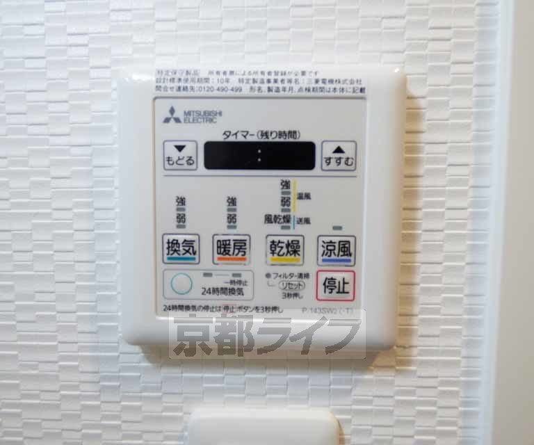 その他設備　浴室乾燥あります。