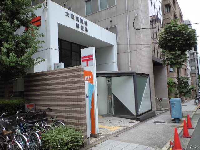 郵便局　大阪高麗橋郵便局（郵便局）まで230m