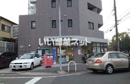郵便局　枚方東山郵便局（郵便局）まで562m