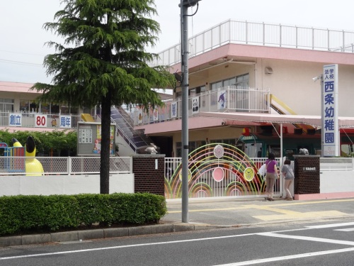 幼稚園・保育園　西条幼稚園（幼稚園・保育園）まで380m