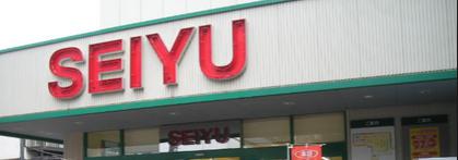 スーパー　西友 桜台店（スーパー）まで487m
