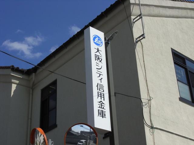 銀行　大阪シティ信用金庫豊浦出張所（銀行）まで610m