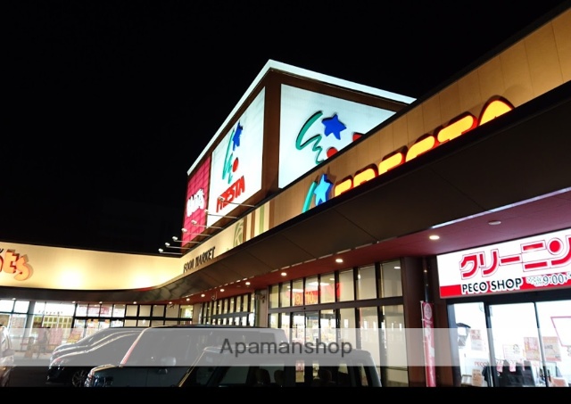スーパー　フレスタ安芸府中店（スーパー）まで670m