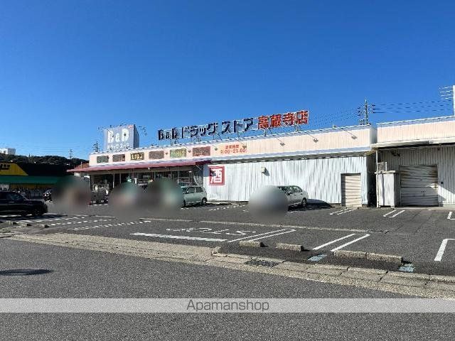 その他　Ｂ＆Ｄドラッグストア高蔵寺コスモスガーデン店（その他）まで652m