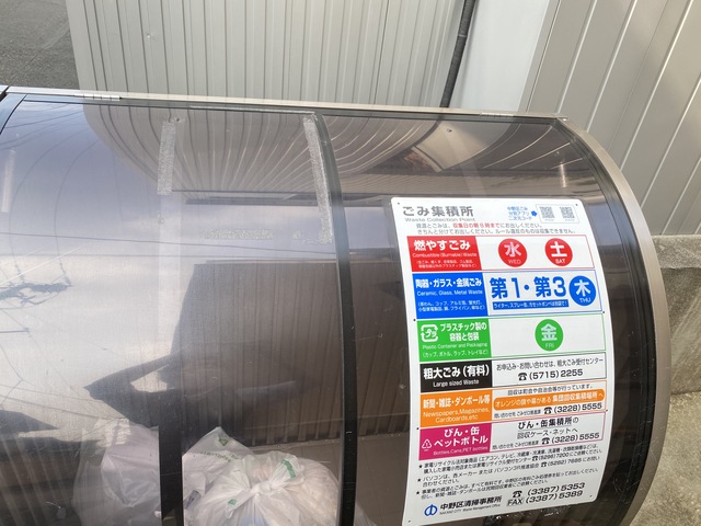 その他共有部分　ゴミ箱
