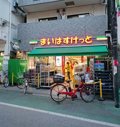 スーパー　まいばすけっと経堂1丁目店（スーパー）まで540m