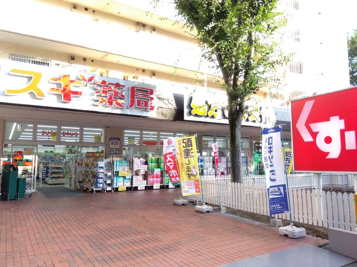 ドラックストア　スギ薬局宮崎台店（ドラッグストア）まで450m