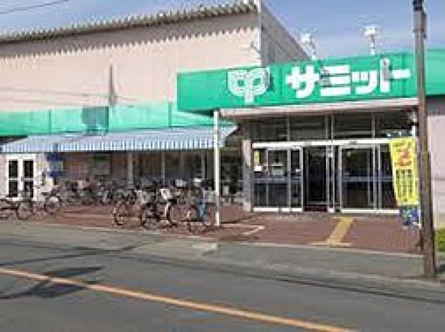 スーパー　サミットストア富士見町店（スーパー）まで709m