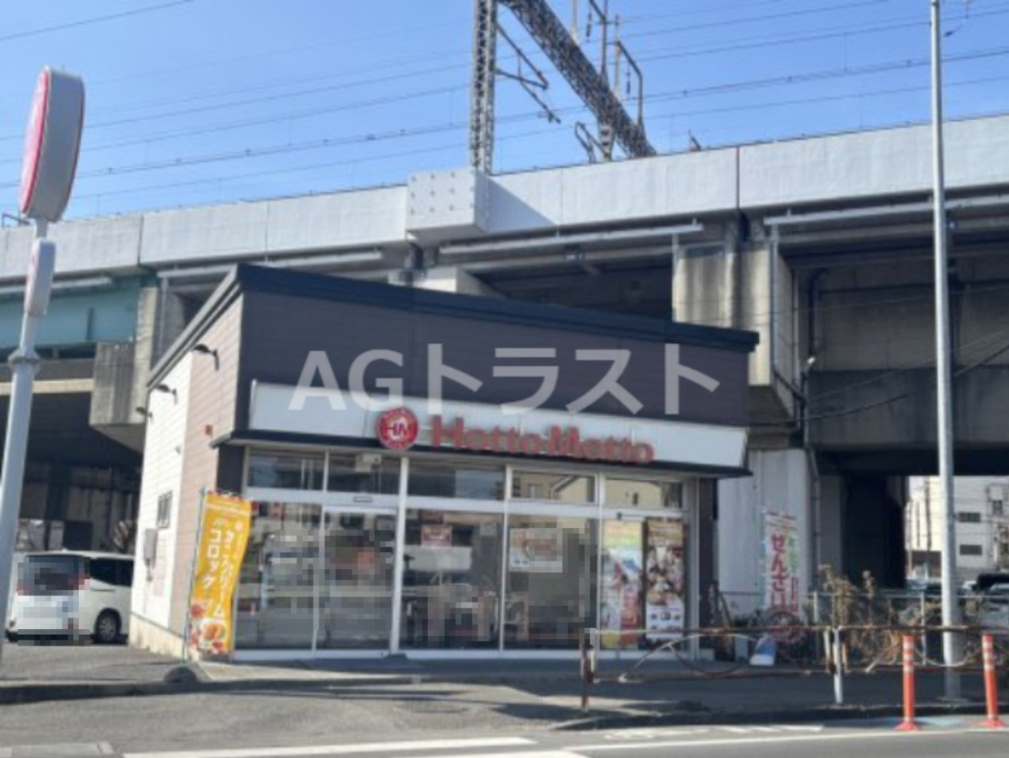 その他　ほっともっと さいたま吉野町店（その他）まで1168m