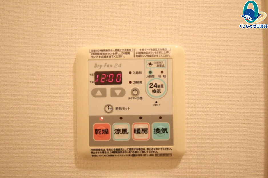 その他設備　名古屋で一番初期費用の安い賃貸専門の不動産会社です(^^)