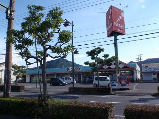 スーパー　ピカソ浜田店（スーパー）まで550m