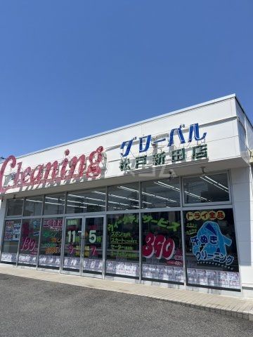 その他　クリーニンググローバル松戸新田店（その他）まで436m