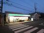 コンビニ　ローソンストア100 相模原新磯野店（コンビニ）まで542m