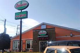 飲食店　サイゼリヤ 豊四季店（飲食店）まで562m