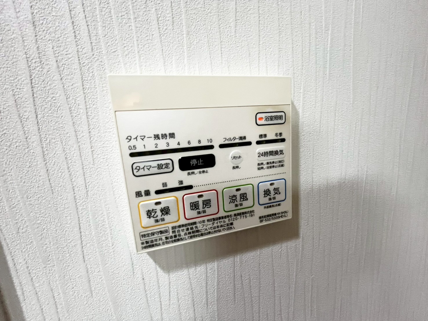 その他設備