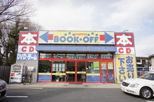 その他　ブックオフ上野毛店（その他）まで69m