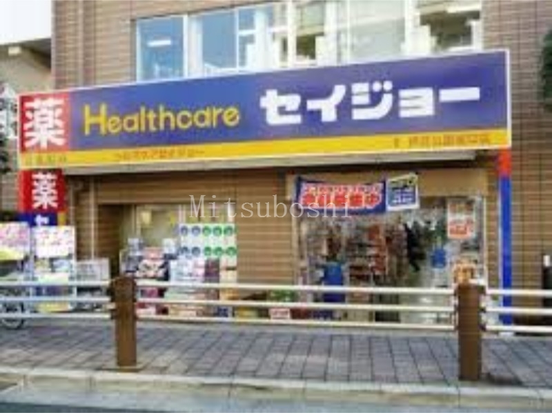 ドラックストア　ヘルスケアセイジョー芦花公園南口店（ドラッグストア）まで571m