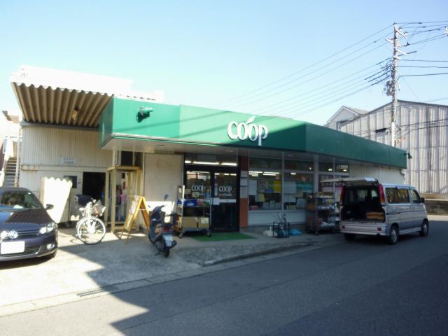 スーパー　コープ（スーパー）まで250m