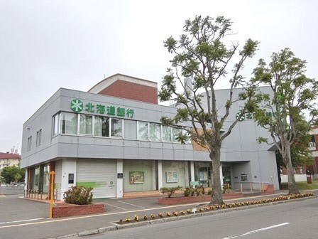 銀行　北海道銀行大麻支店（銀行）まで277m