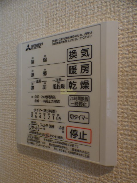 その他設備