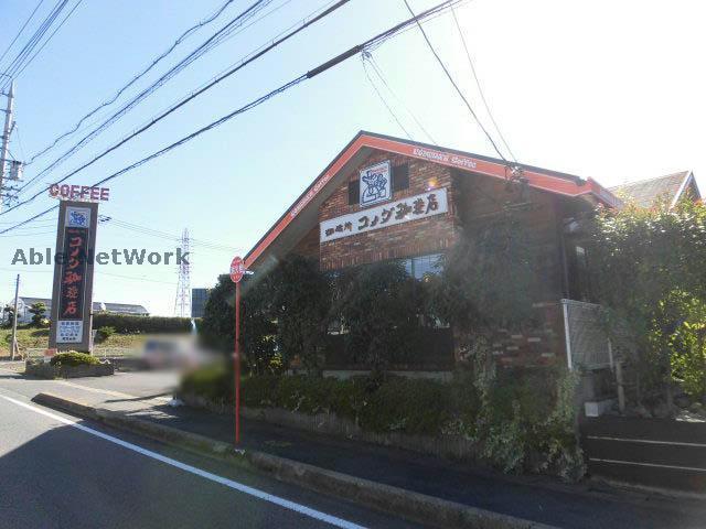 飲食店　コメダ珈琲店桃花台店（飲食店）まで2050m