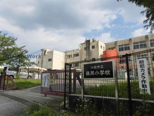 小学校　小牧市立篠岡小学校（小学校）まで610m