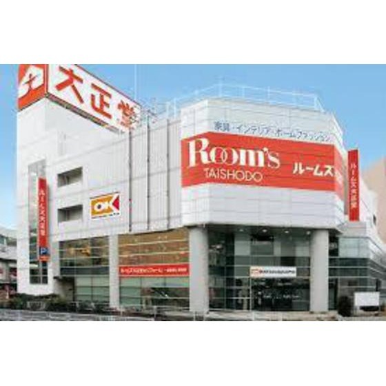 ホームセンター　ルームズ大正堂あざみ野店（ホームセンター）まで830m