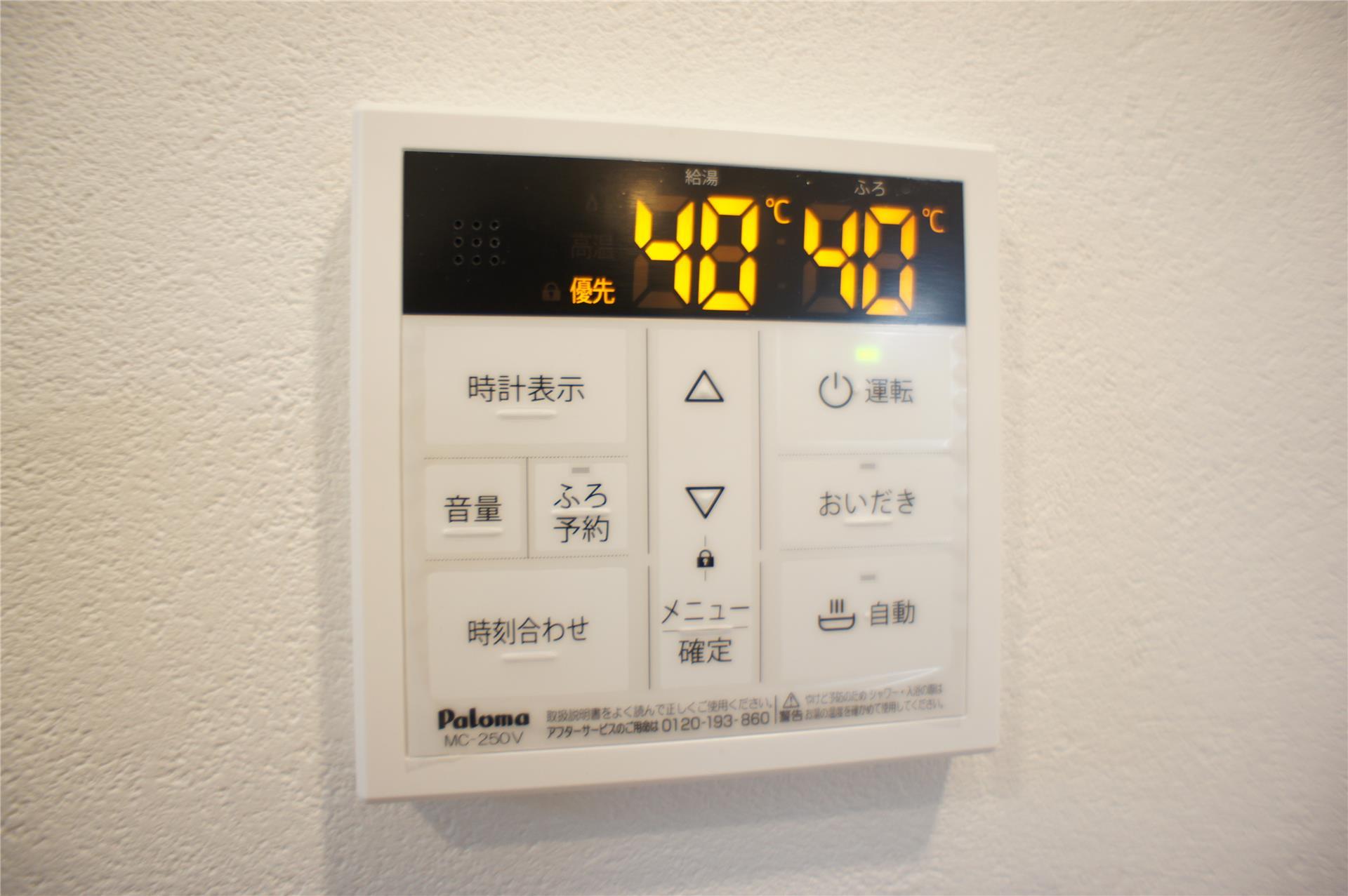 その他設備