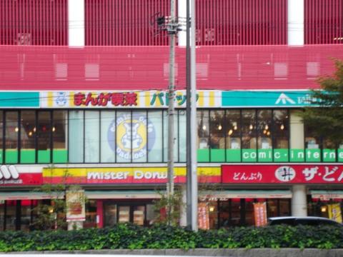 その他　ラウンドワン名駅南店（その他）まで1525m