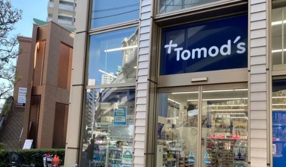 ドラックストア　トモズ上馬店（ドラッグストア）まで500m