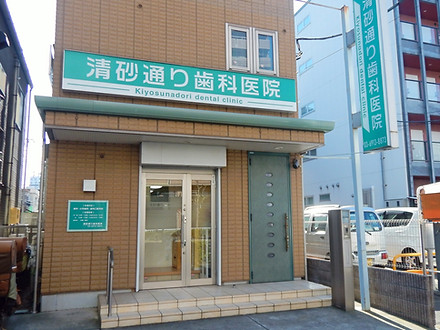 病院　清砂通り歯科医院（病院）まで992m