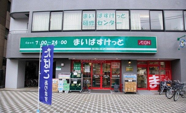スーパー　まいばすけっと蒲田1丁目店（スーパー）まで210m