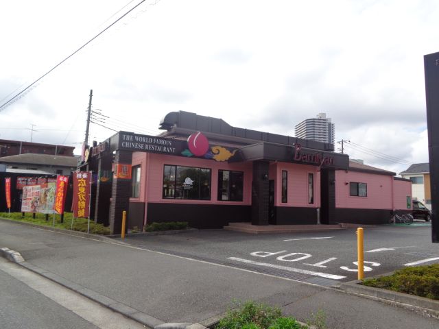 飲食店　バーミヤン（飲食店）まで480m