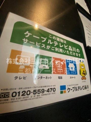 その他　アジールコート品川中延　は三都市アース中延店へお任せください