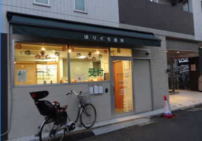 病院　ほりぐち歯科（病院）まで99m