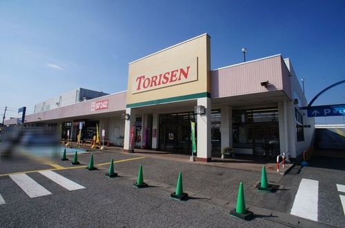 スーパー　とりせん総和店（スーパー）まで1031m