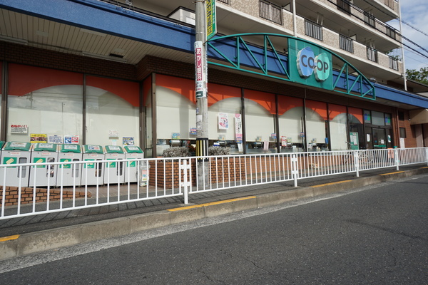 スーパー　コープ吹田（スーパー）まで417m