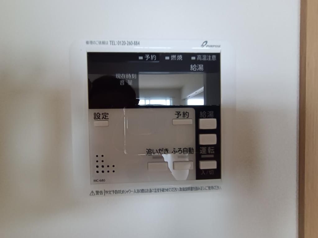 その他設備