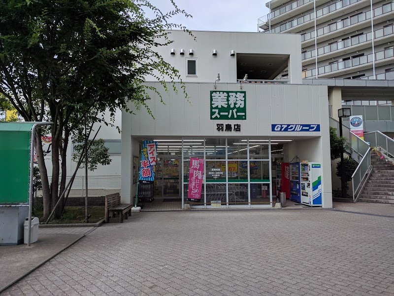 スーパー　業務スーパー 羽鳥店（スーパー）まで482m