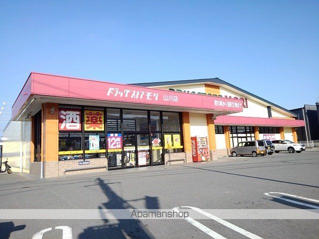 ドラックストア　ドラッグストアモリ山川店（ドラッグストア）まで990m