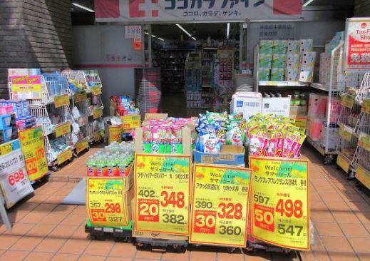 ドラックストア　ココカラファイン 神楽坂中里町店（ドラッグストア）まで249m