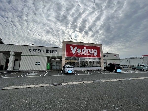 ドラックストア　V・drug豊川西店（ドラッグストア）まで628m