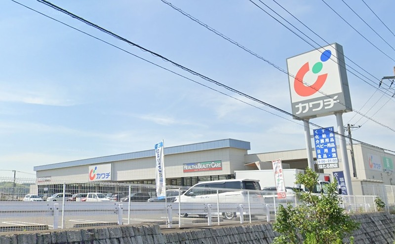 ドラックストア　カワチ薬品 ほたる野店（ドラッグストア）まで383m