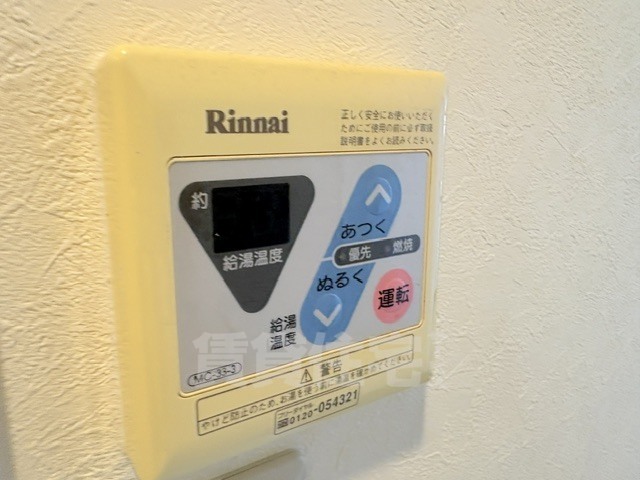 その他部屋・スペース